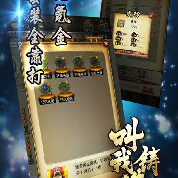 叫我铸造师小米版 叫我铸造师小米版