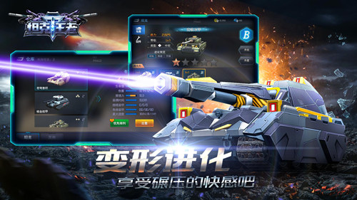 坦克王者 坦克王者