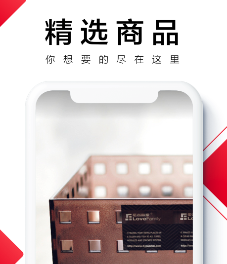 好惠买 好惠买