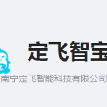 定飞智宝app 定飞智宝app