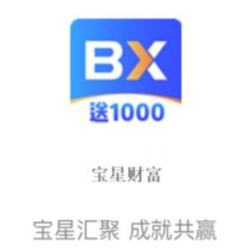 宝星财富 宝星财富