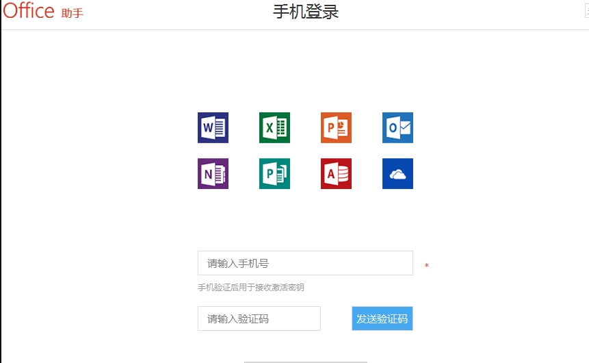 office���ֵ��԰�