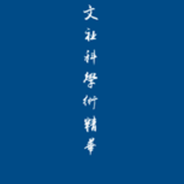 人大复印报刊资料app 人大复印报刊资料app
