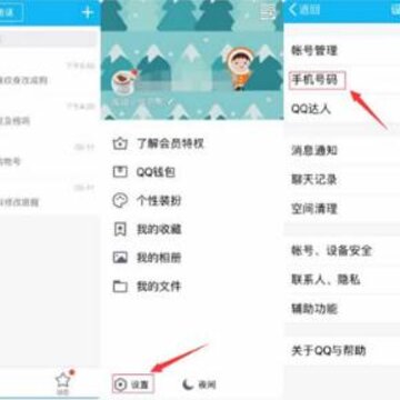 王者荣耀实名认证怎么解除 实名认证解除教程 王者荣耀实名认证怎么解除 实名认证解除教程