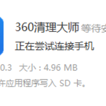 360������ʦ�ɰ�5.0.3