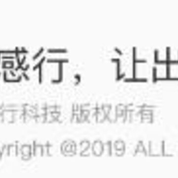 无感行 无感行