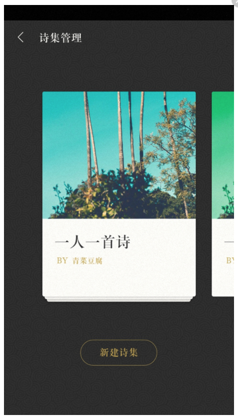 ��ʫ�ʵ�ɻ���