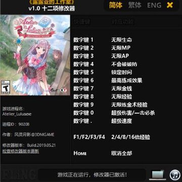 露露亚的工作室修改器 露露亚的工作室修改器