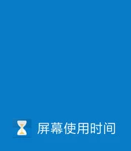 ��Ļʹ��ʱ��app