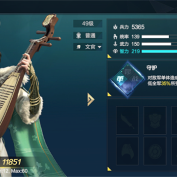三国争霸九游版 三国争霸九游版