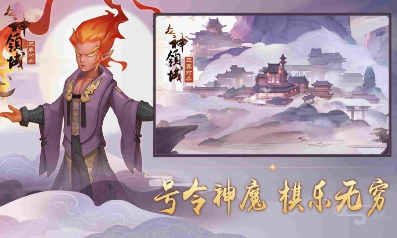 众神领域自走棋腾讯版 众神领域自走棋腾讯版