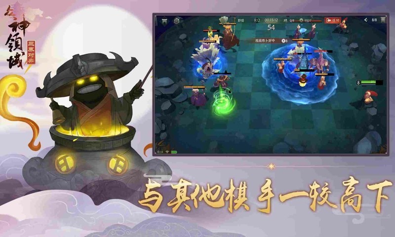 众神领域自走棋腾讯版 众神领域自走棋腾讯版