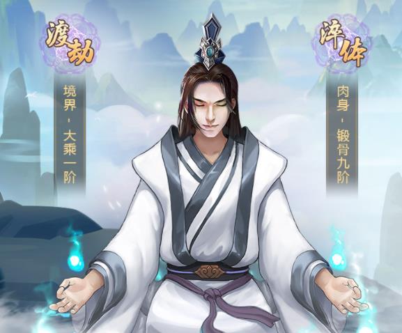玄元剑仙应用宝版 玄元剑仙应用宝版