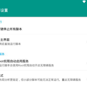 趣头条终结器软件6.0 趣头条终结器软件6.0