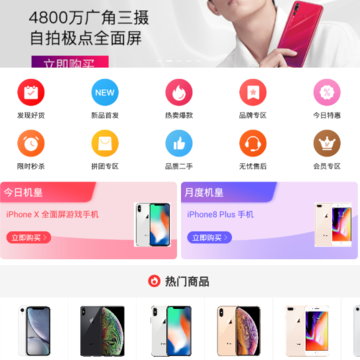 机惠购 机惠购