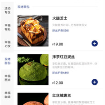 幸福西饼GO app 幸福西饼GO app
