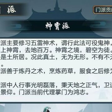 玄元剑仙华为版 玄元剑仙华为版