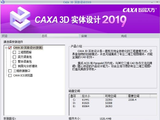 CAXA 3D实体设计 CAXA 3D实体设计