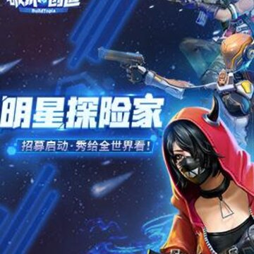 堡垒前线破坏与创造果盘版 堡垒前线破坏与创造果盘版