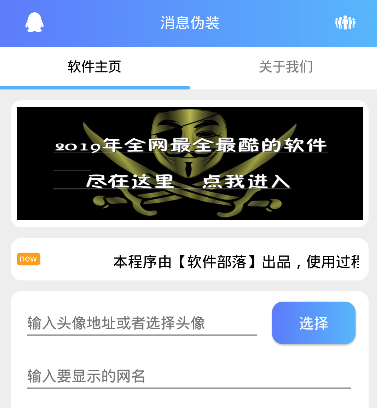 qq��Ϣαװ����