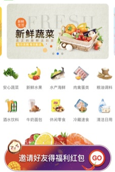 由由买菜app 由由买菜app