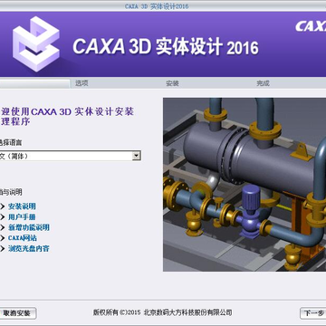 caxa3dʵ�����2016