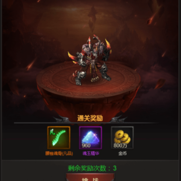 帝血战神 帝血战神