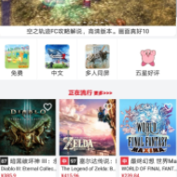 NS折扣查询app NS折扣查询app