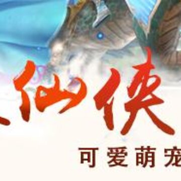 剑侠奇缘华为版 剑侠奇缘华为版