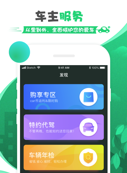 开车币用 开车币用