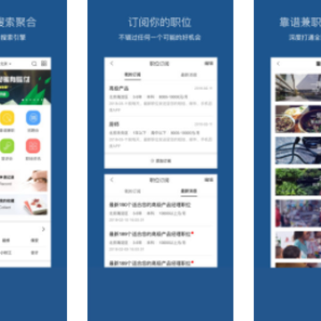 百度百聘app下载 百度百聘app下载