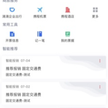 友报账app 友报账app