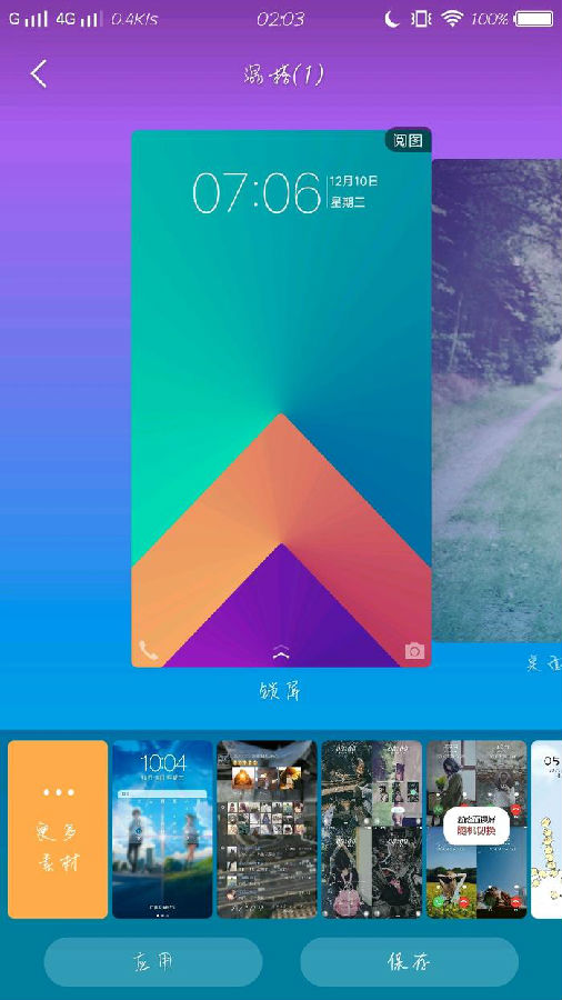 i主题下载免费下载app i主题下载免费下载app
