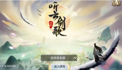 听云剑歌 听云剑歌