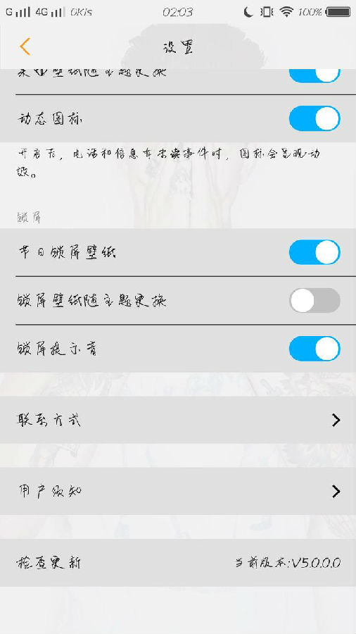 i主题5.0 i主题5.0