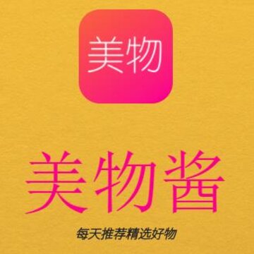 美物酱 美物酱