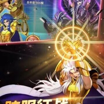 圣斗士星矢国际服 圣斗士星矢国际服