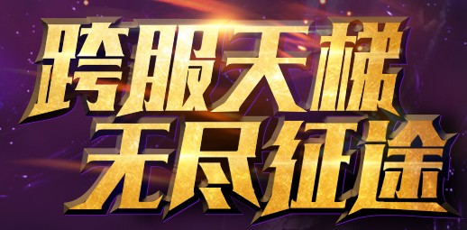 幻境圣域 幻境圣域