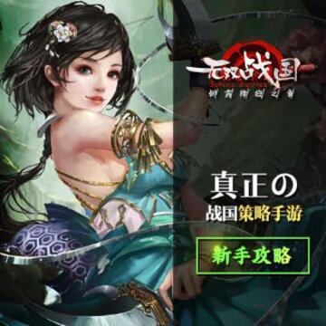 无双战国BT版 无双战国BT版