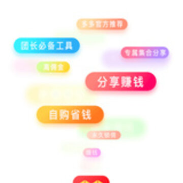 多多客联盟app 多多客联盟app