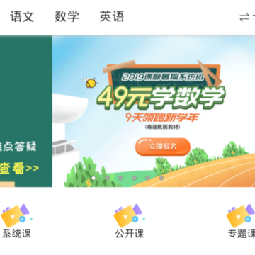 学而思微课 学而思微课