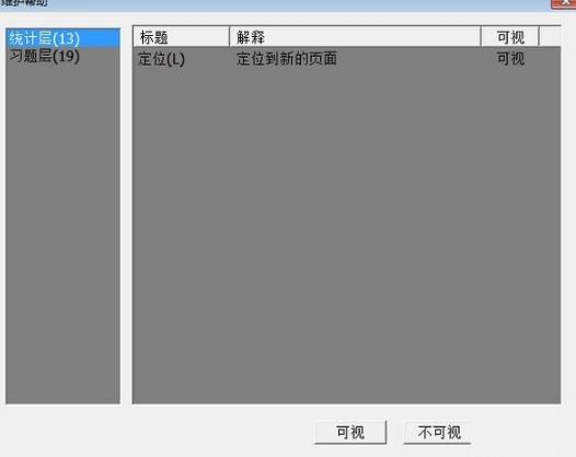 佳文习题软件 佳文习题软件