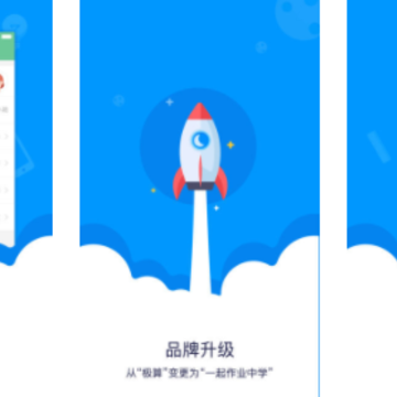 一起作业中学app 一起作业中学app