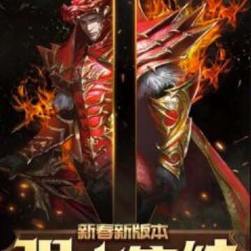 奇迹103h怀旧版 奇迹103h怀旧版