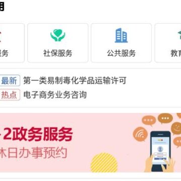 岳阳政务app 岳阳政务app