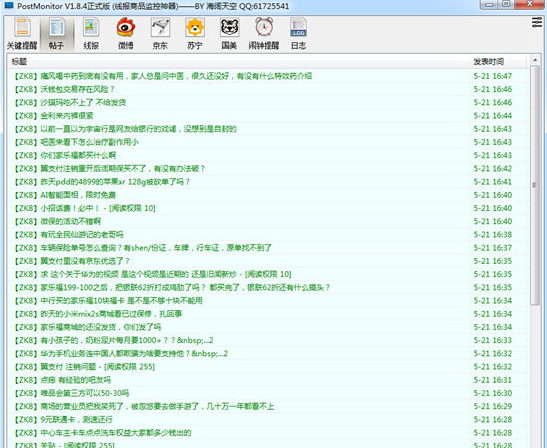 PostMonitor(�߱���Ʒ�������)