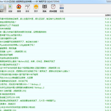 PostMonitor(线报商品监控神器) PostMonitor(线报商品监控神器)