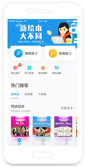 一起小学老师ios版 一起小学老师ios版