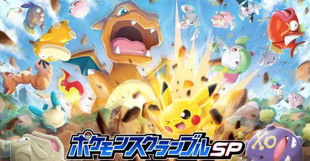 宝可梦大乱战SP内购版 宝可梦大乱战SP内购版