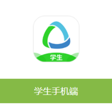 互动学习学生版app 互动学习学生版app